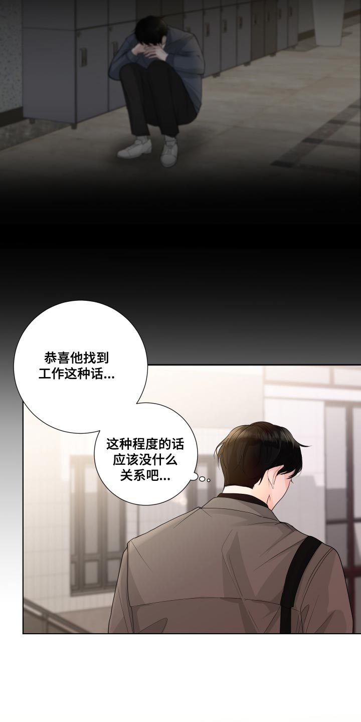 默爱之吻泰剧完整版在线观看漫画,第69章：【第二季】不停的骚动2图