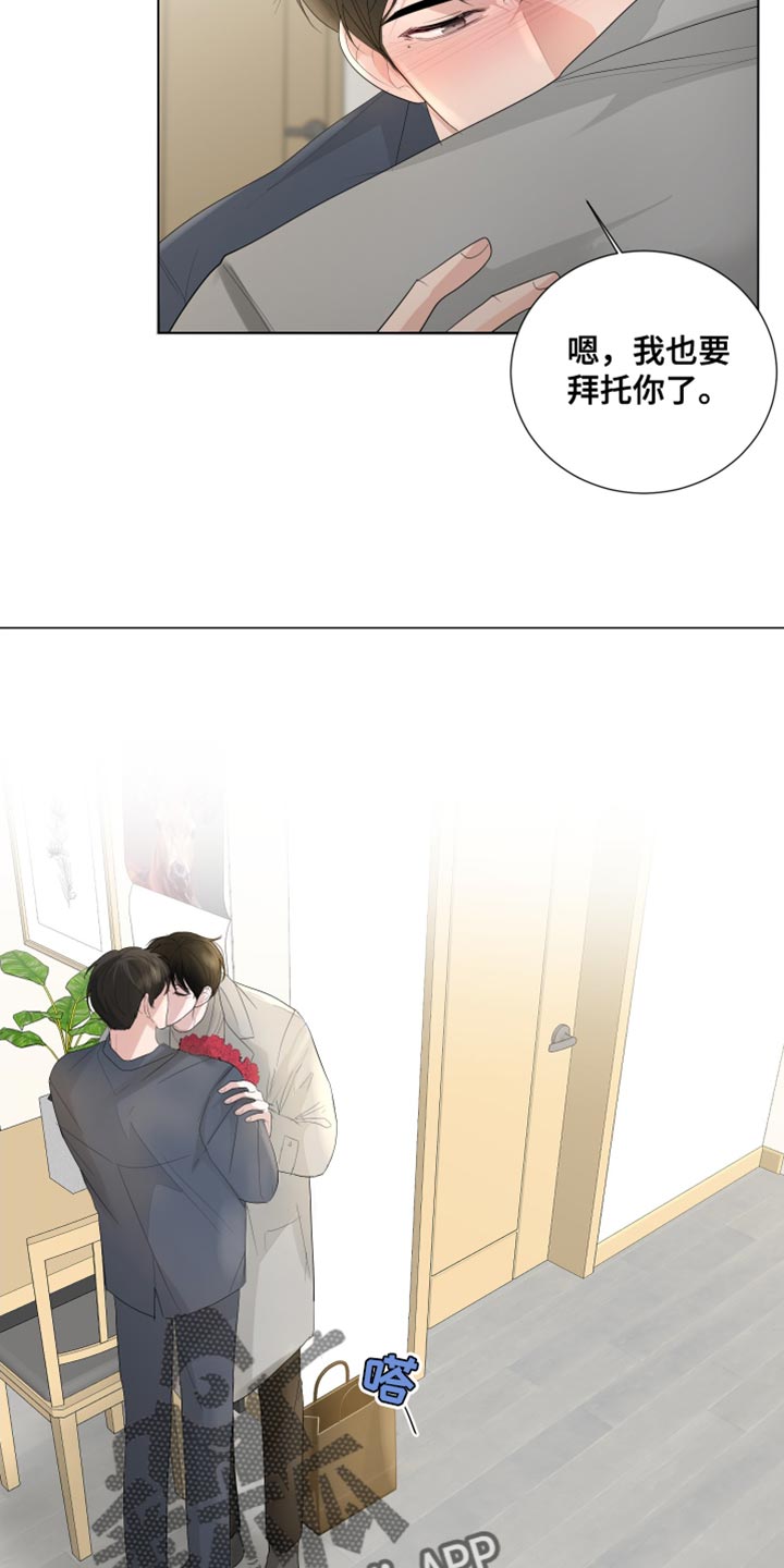 默爱喵酱漫画,第81章：【第三季】再和我说一次2图