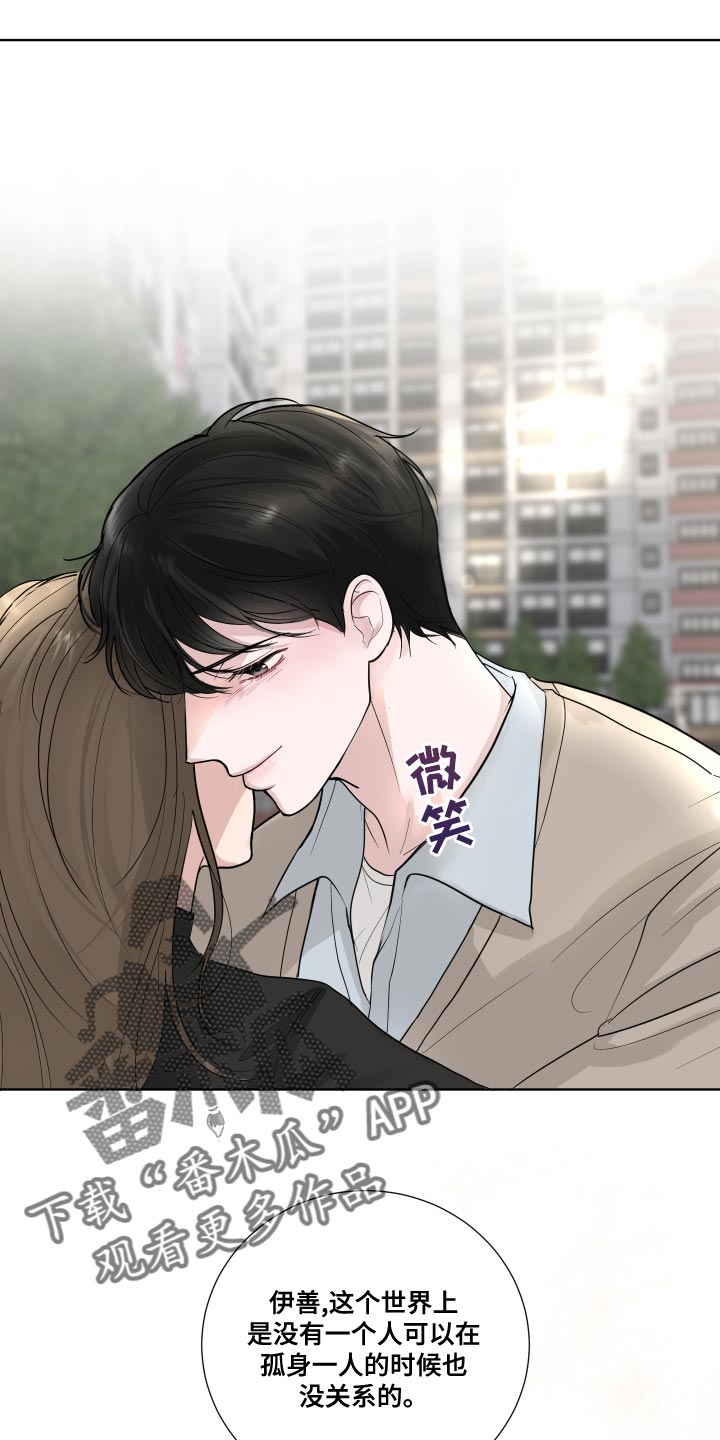 默爱喵酱漫画,第58章：【第二季】心灵的港湾2图