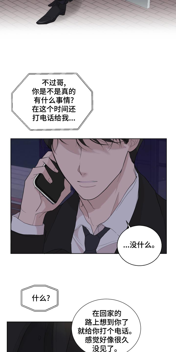 默爱喵酱漫画,第25章：公司聚会1图