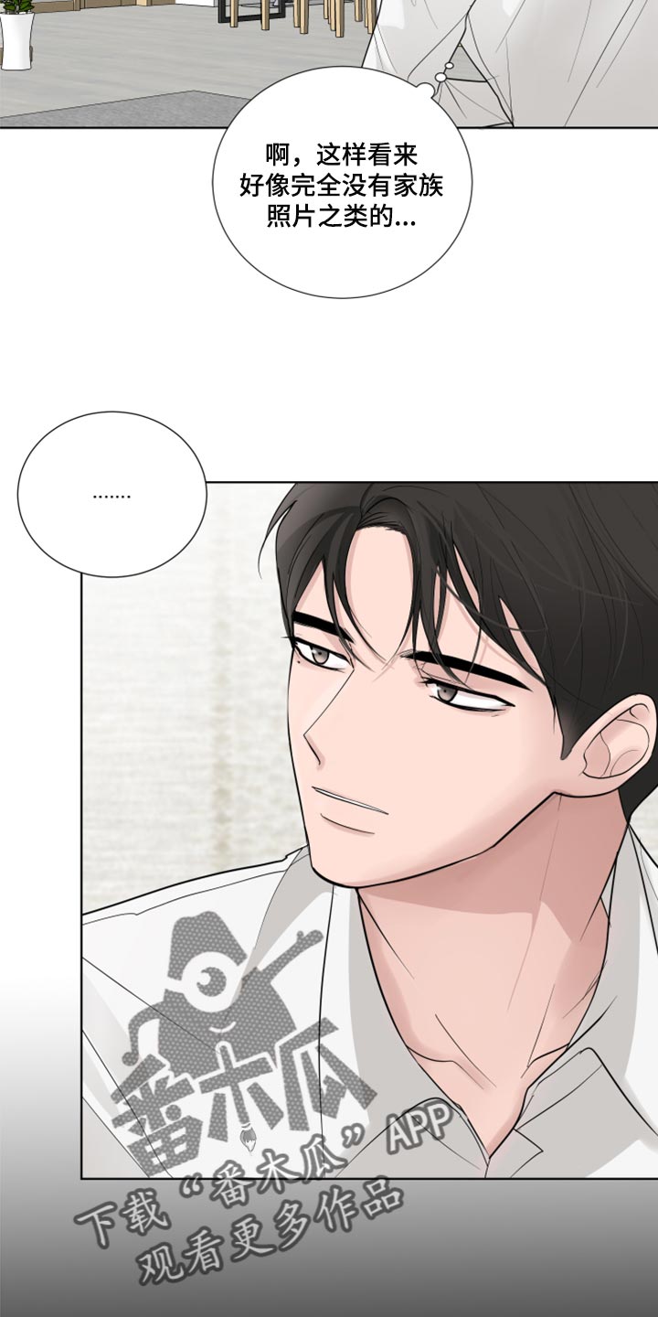 默爱喵酱漫画,第50章：非常重要的问题2图