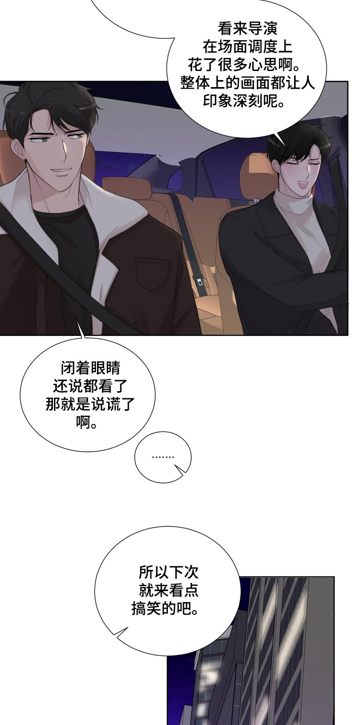 默爱漫画,第27章：看电影1图