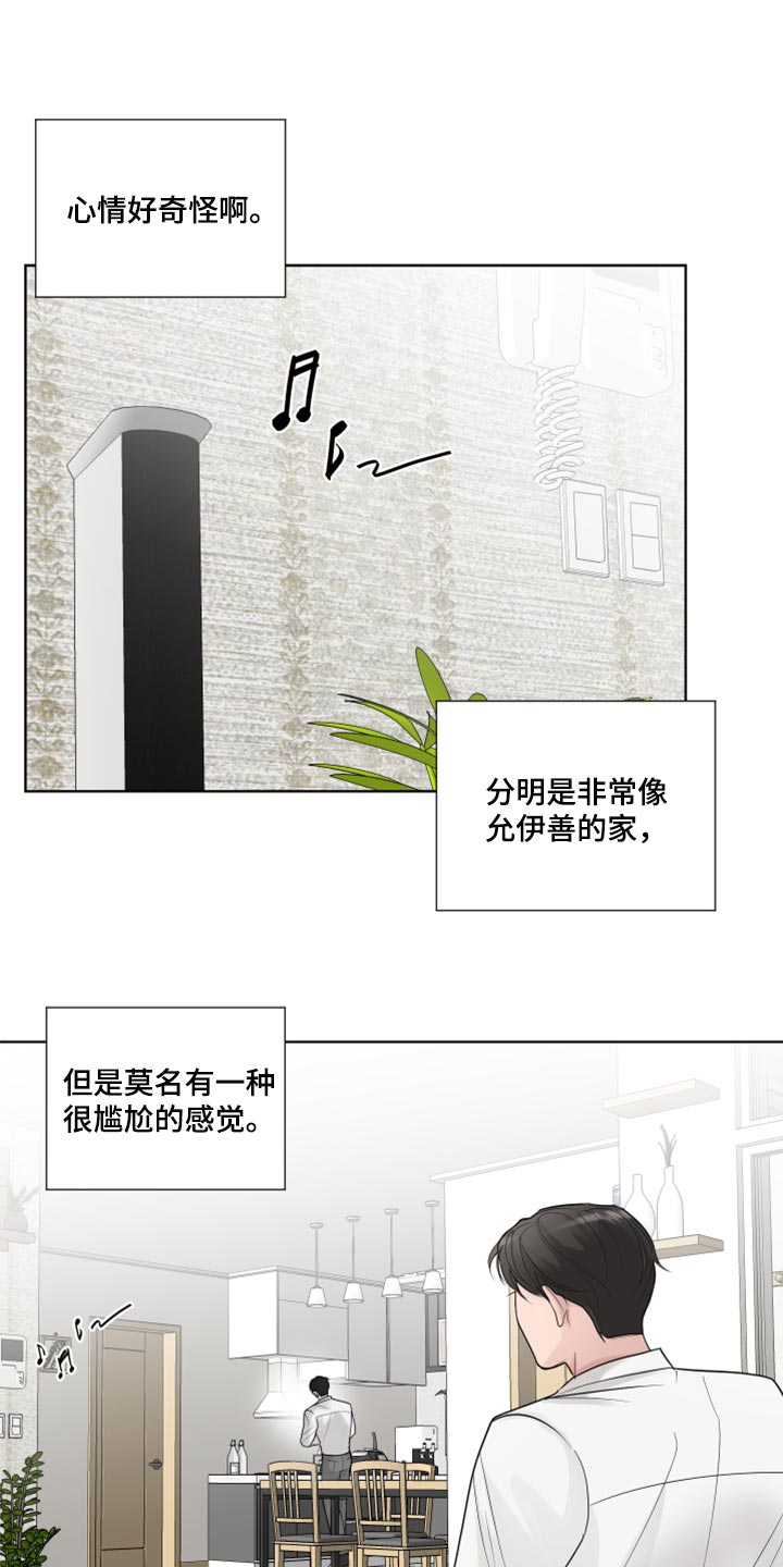 默爱喵酱漫画,第50章：非常重要的问题1图