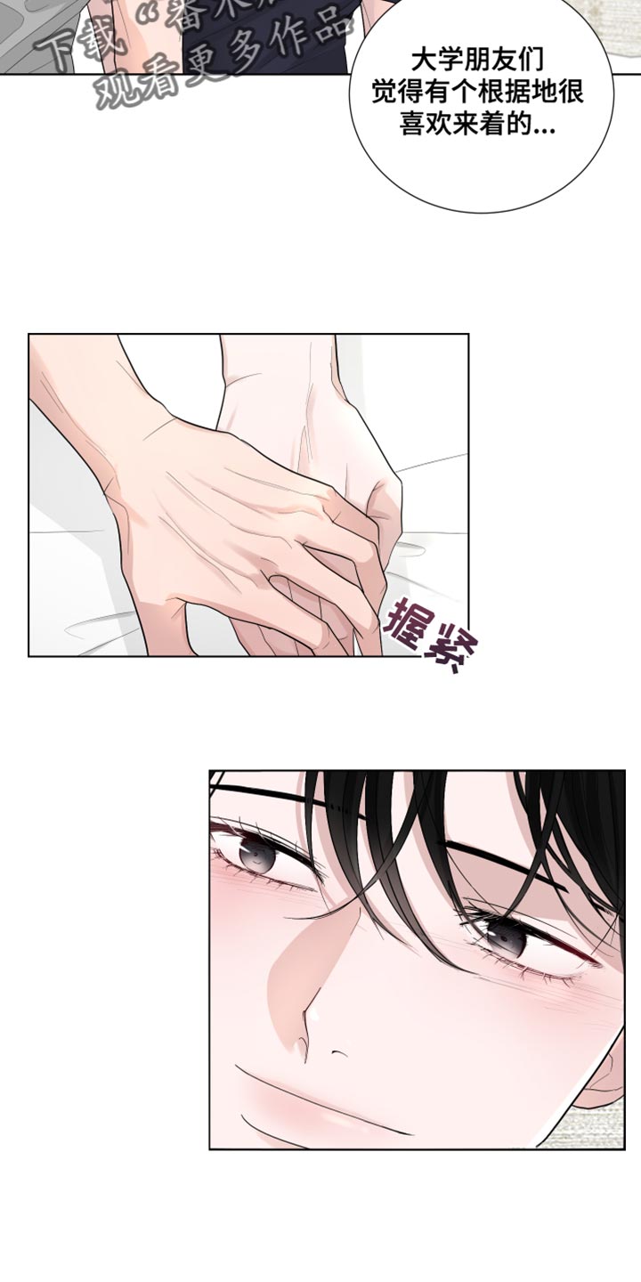 默爱喵酱漫画,第74章：【第三季】嫁妆2图