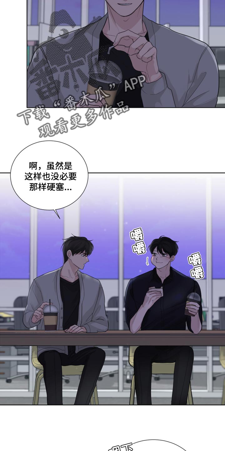 默爱喵酱漫画,第44章：告白1图