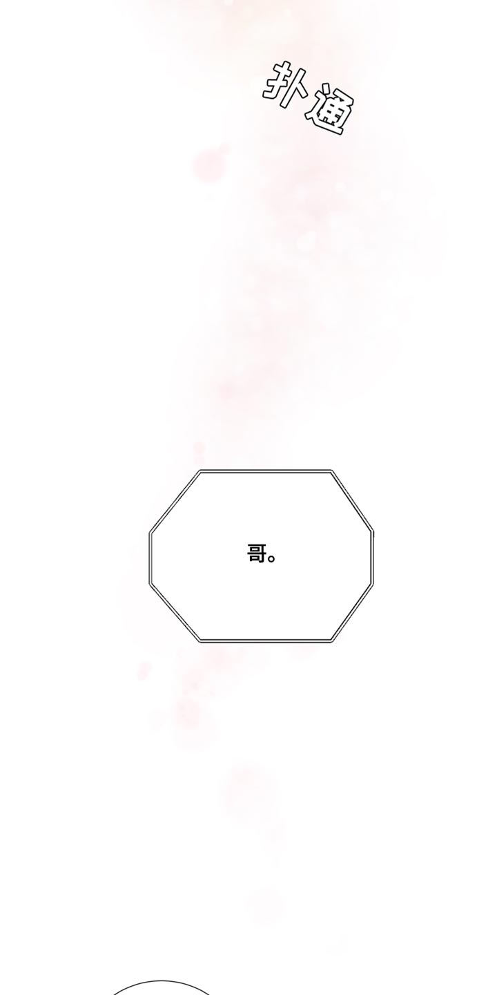 默爱之吻泰剧完整版在线观看漫画,第78章：【第三季】解释2图