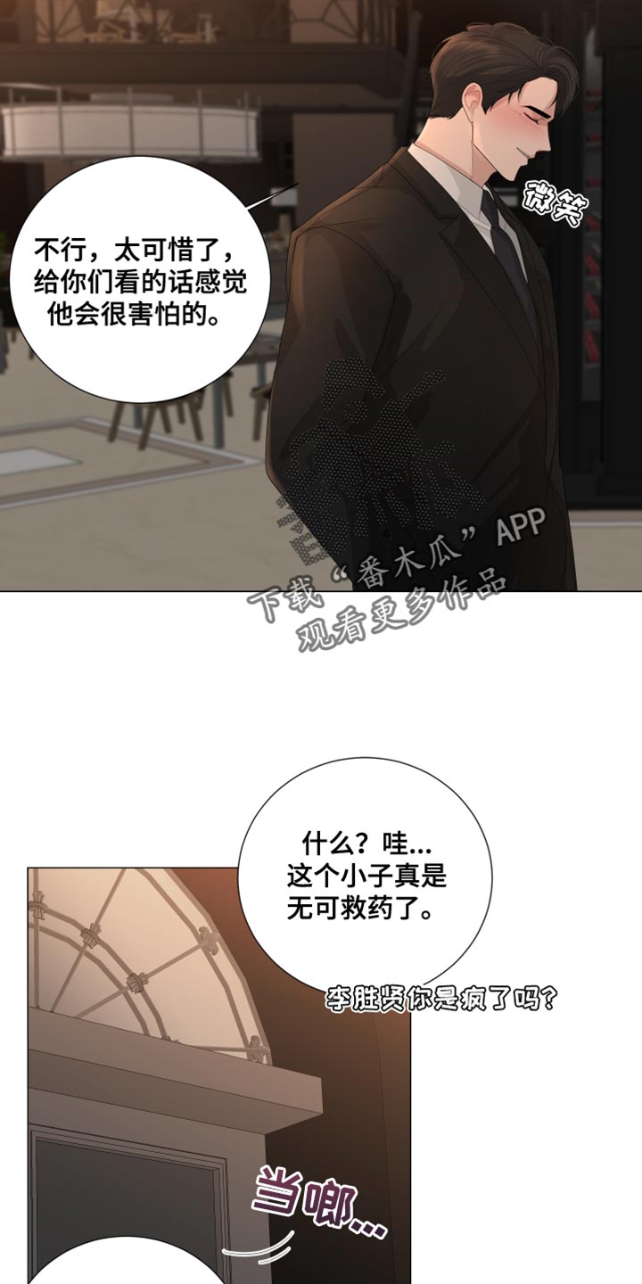 默爱喵酱漫画,第83章：【第三季】下次再见2图