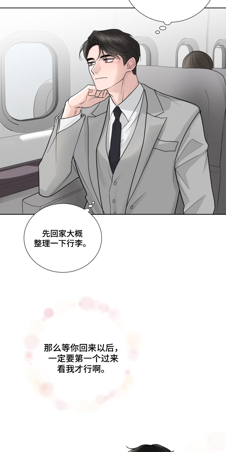默爱喵酱漫画,第56章：开始交往（第一季完结）1图