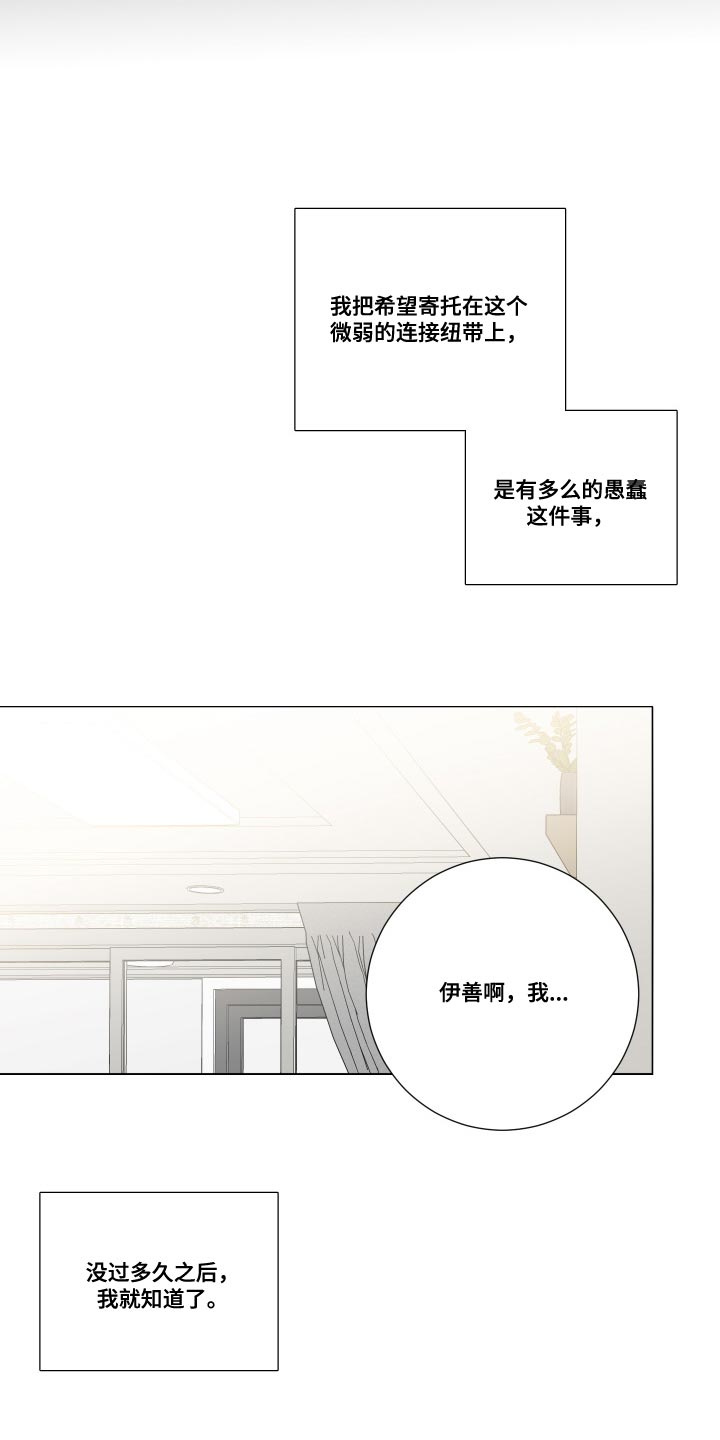 默爱喵酱漫画,第71章：【第二季】我现在该怎么办1图