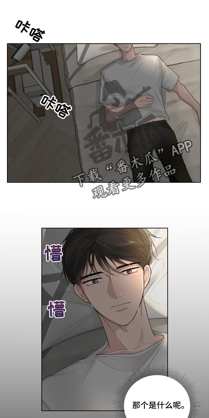 默爱喵酱漫画,第41章：不要走1图