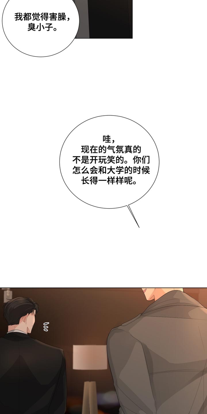 默爱喵酱漫画,第83章：【第三季】下次再见1图