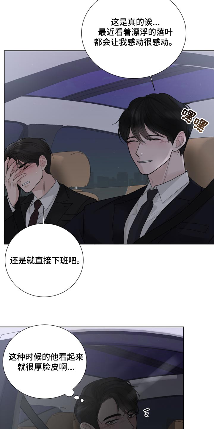 默爱喵酱漫画,第54章：喜欢的理由1图