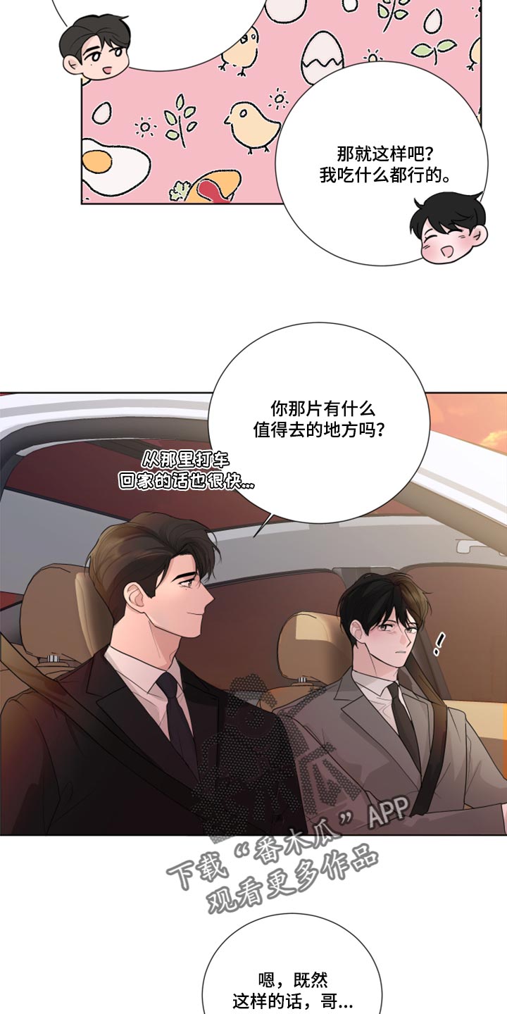 默爱喵酱漫画,第49章：参观房间2图
