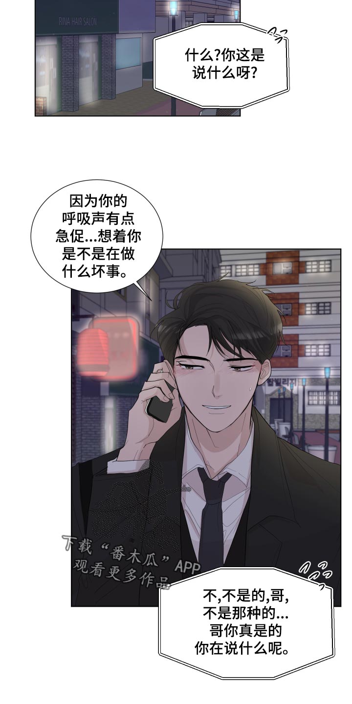 默爱喵酱漫画,第25章：公司聚会1图