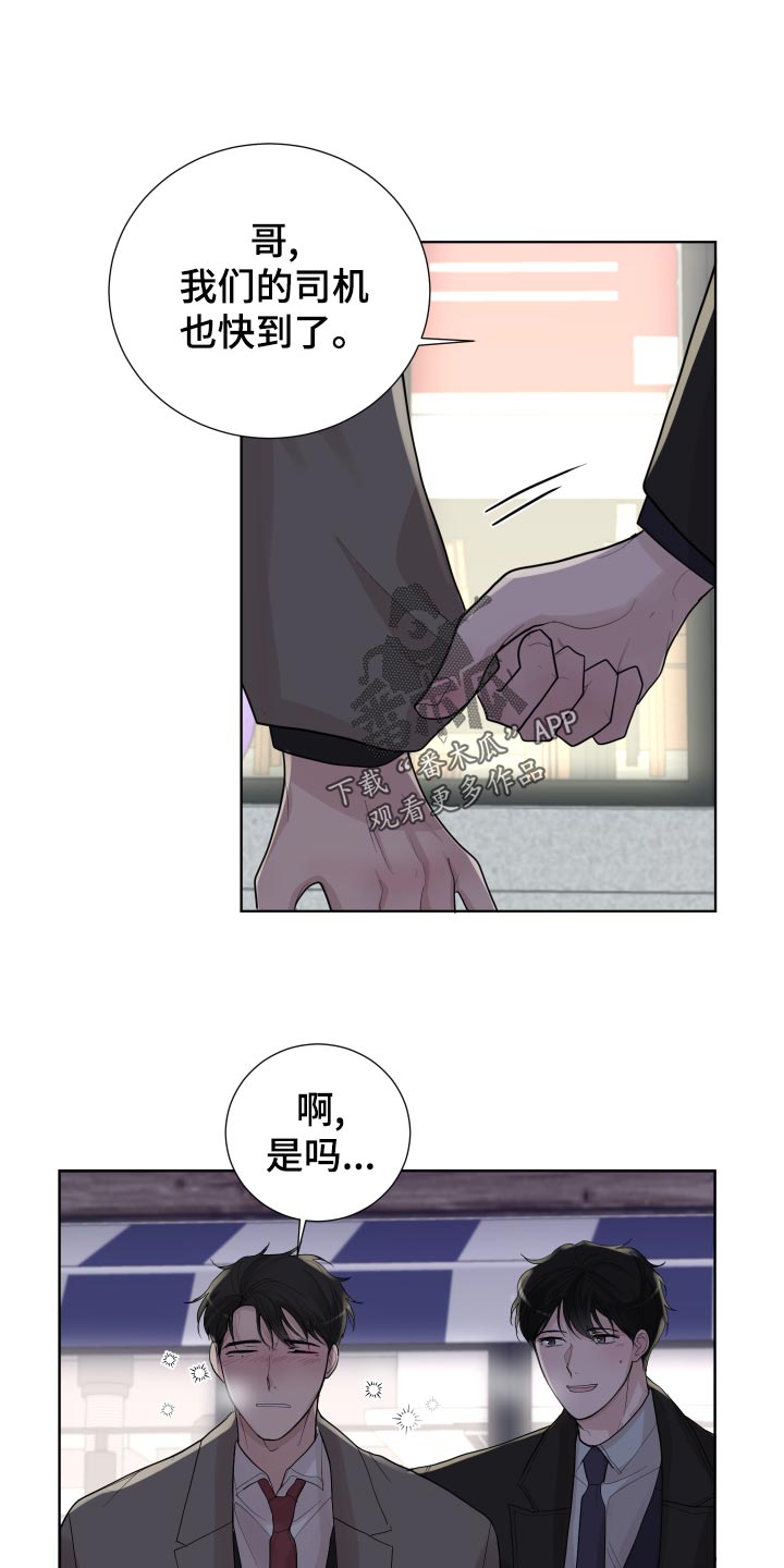 默爱喵酱漫画,第30章：无微不至的照顾1图