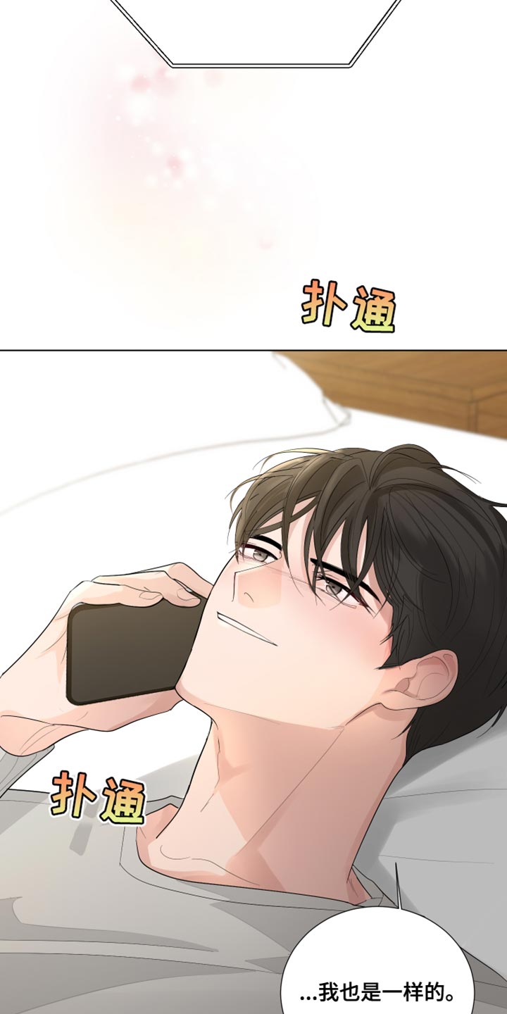 默爱之吻泰剧完整版在线观看漫画,第78章：【第三季】解释1图