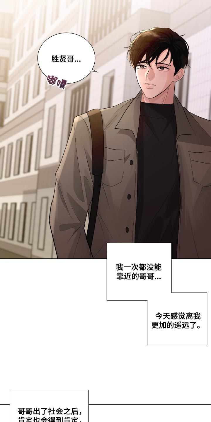 默爱小说顾斐然免费阅读漫画,第69章：【第二季】不停的骚动1图