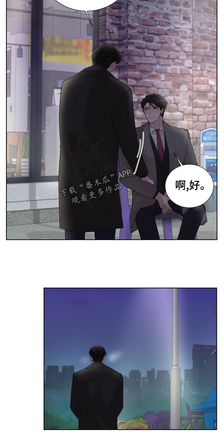 默爱喵酱漫画,第30章：无微不至的照顾1图
