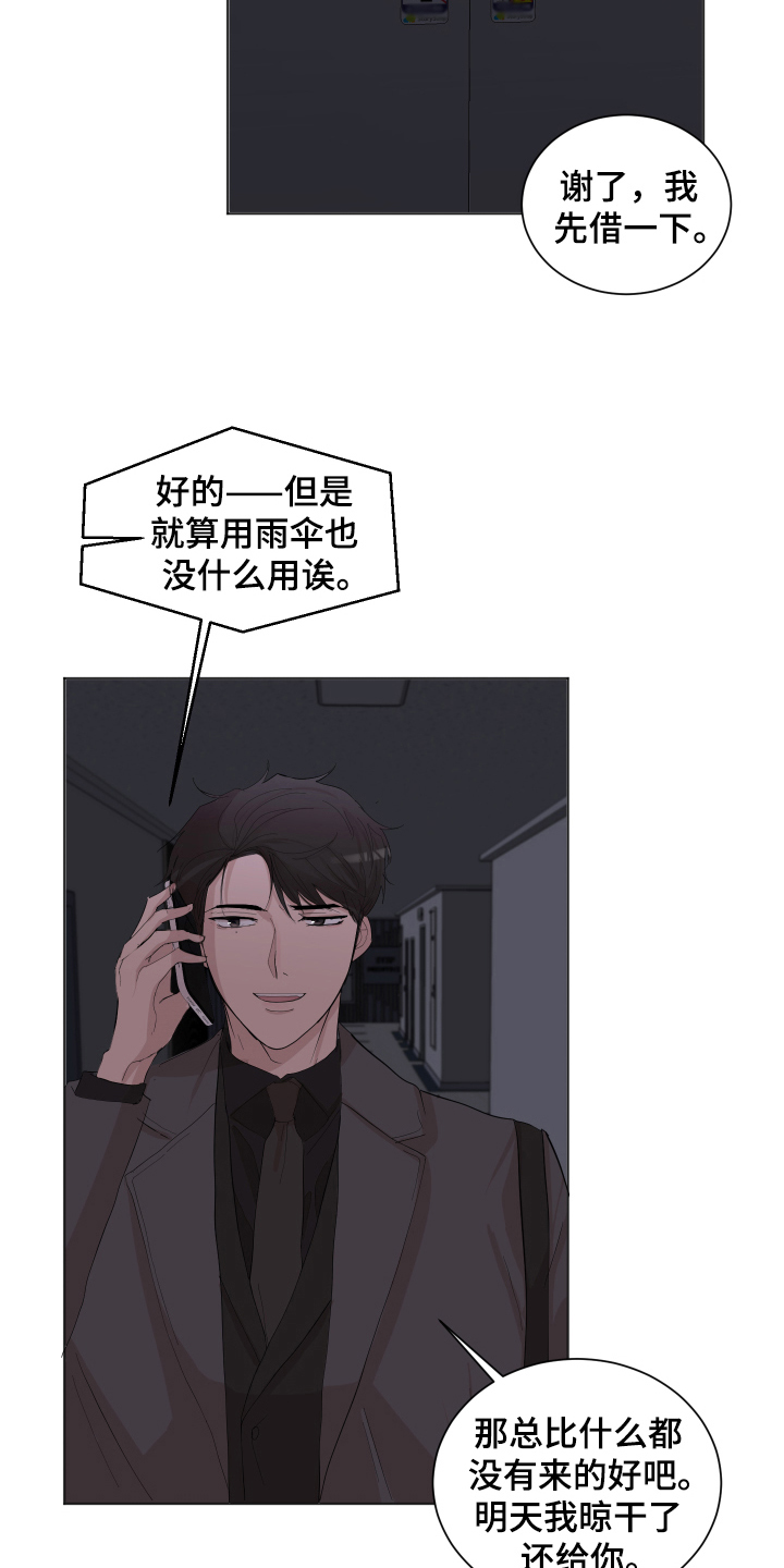 默爱喵酱漫画,第22章：惊讶1图