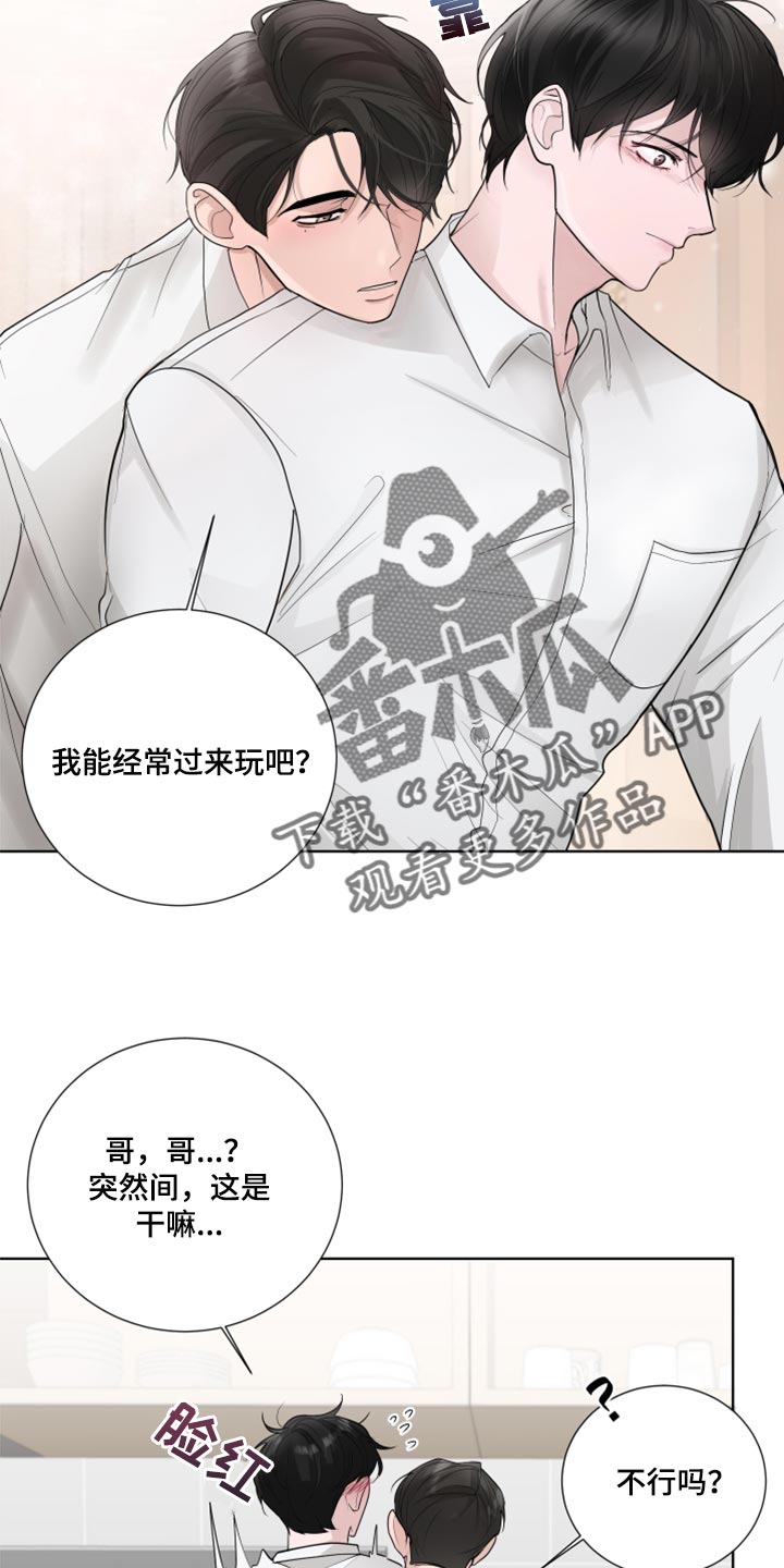 默爱喵酱漫画,第50章：非常重要的问题2图