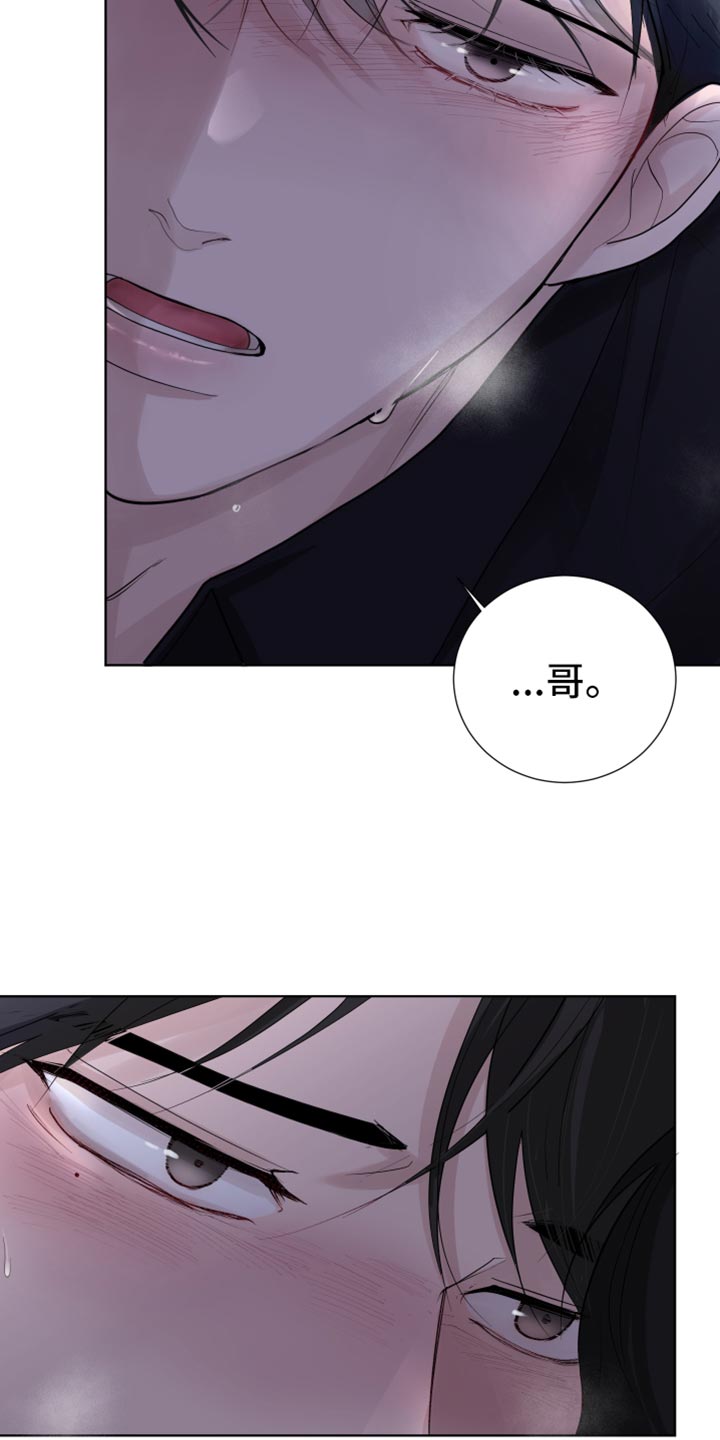 默爱之吻泰剧完整版在线观看漫画,第45章：拒绝感2图
