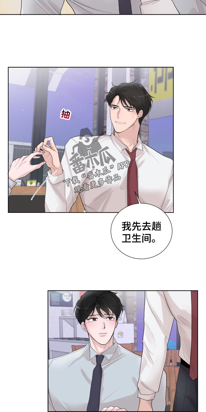 默爱喵酱漫画,第29章：回去1图