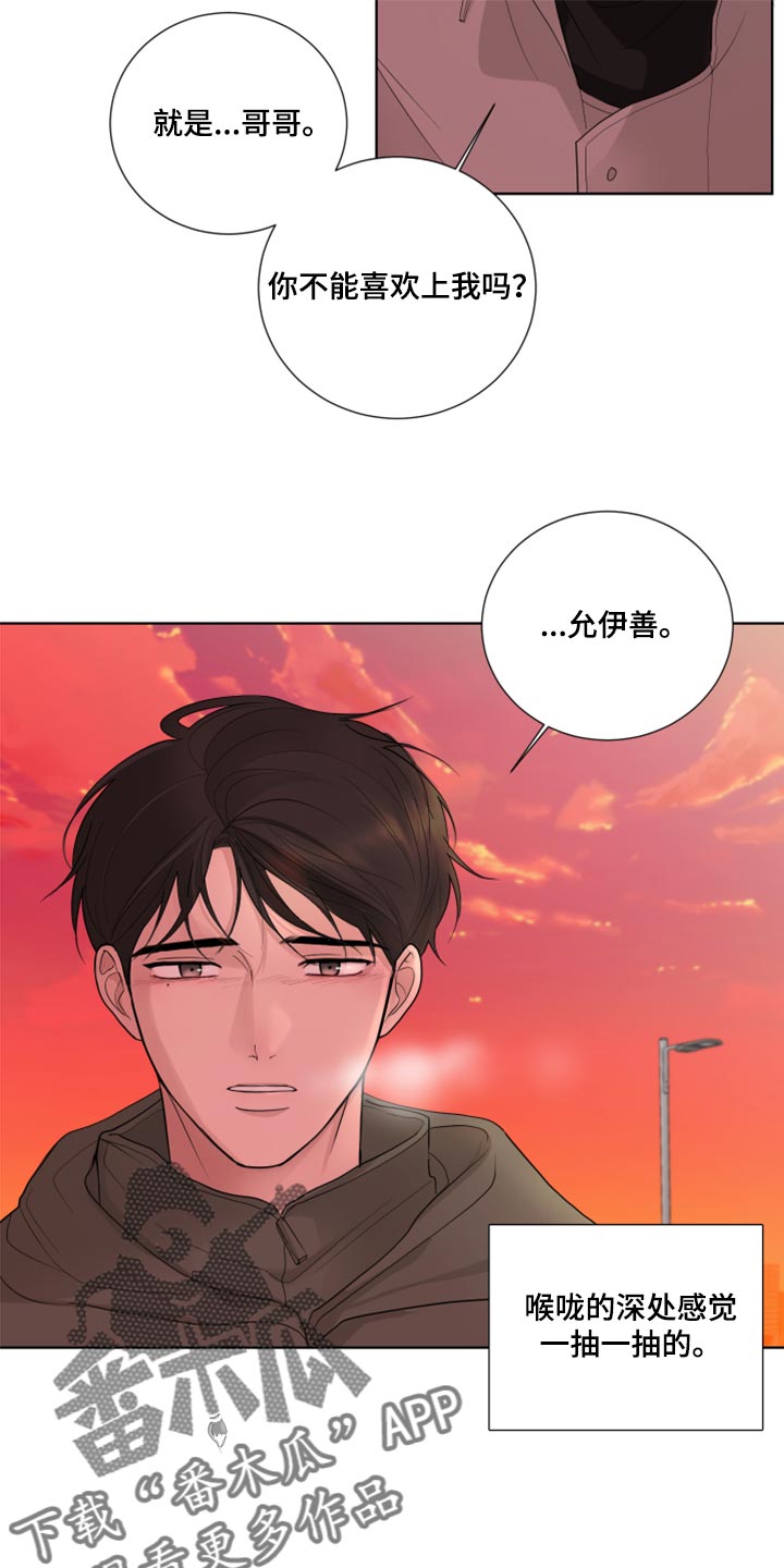 默爱漫画,第47章：给我点时间2图