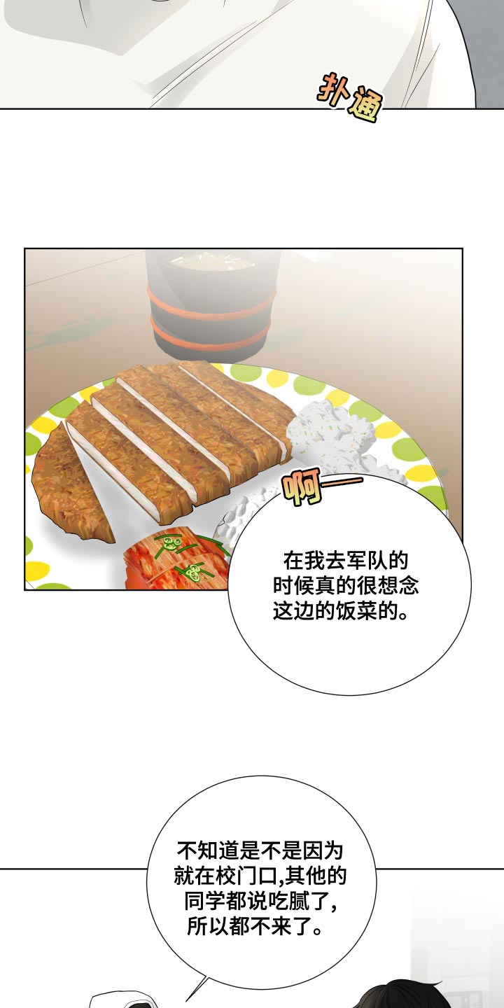 默爱喵酱漫画,第61章：【第二季】非常在意1图
