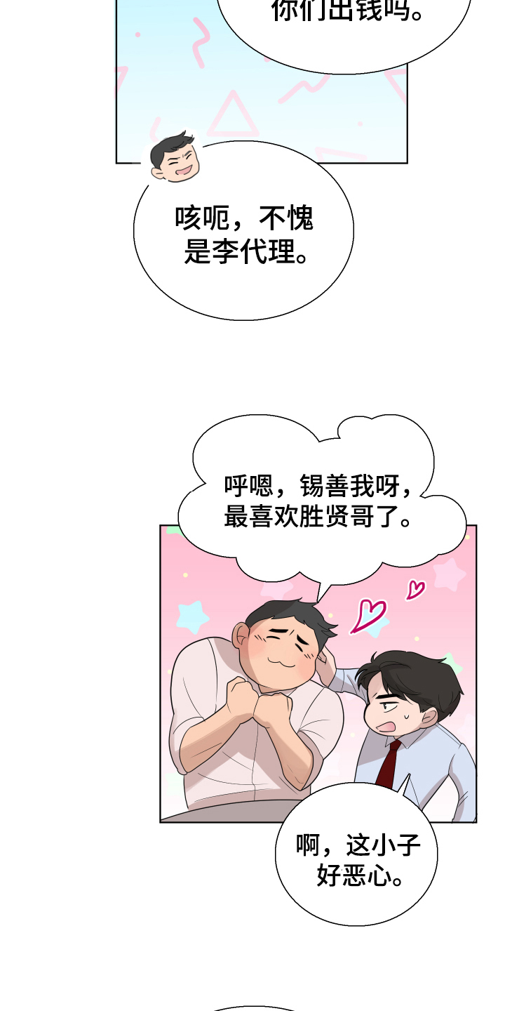 默爱喵酱漫画,第1章：离婚2图