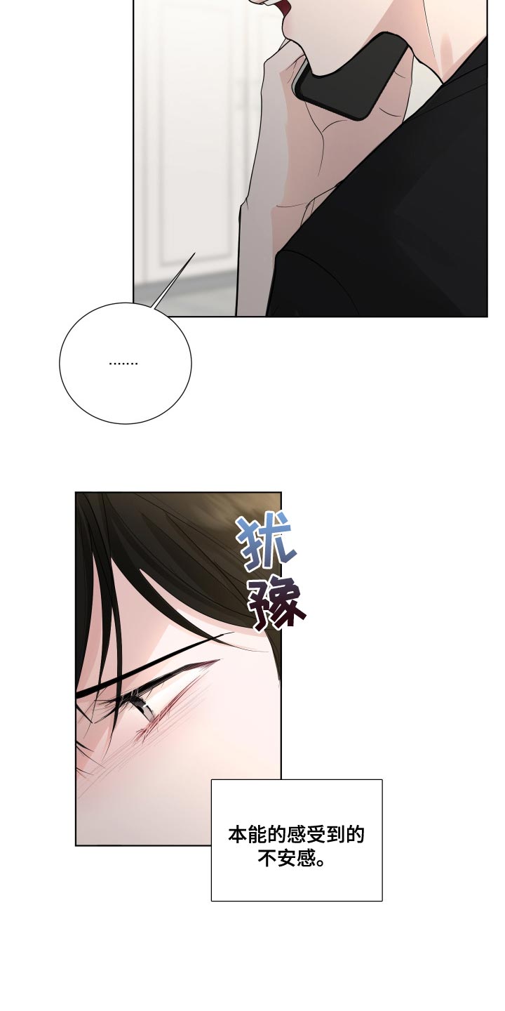 默爱喵酱漫画,第71章：【第二季】我现在该怎么办1图