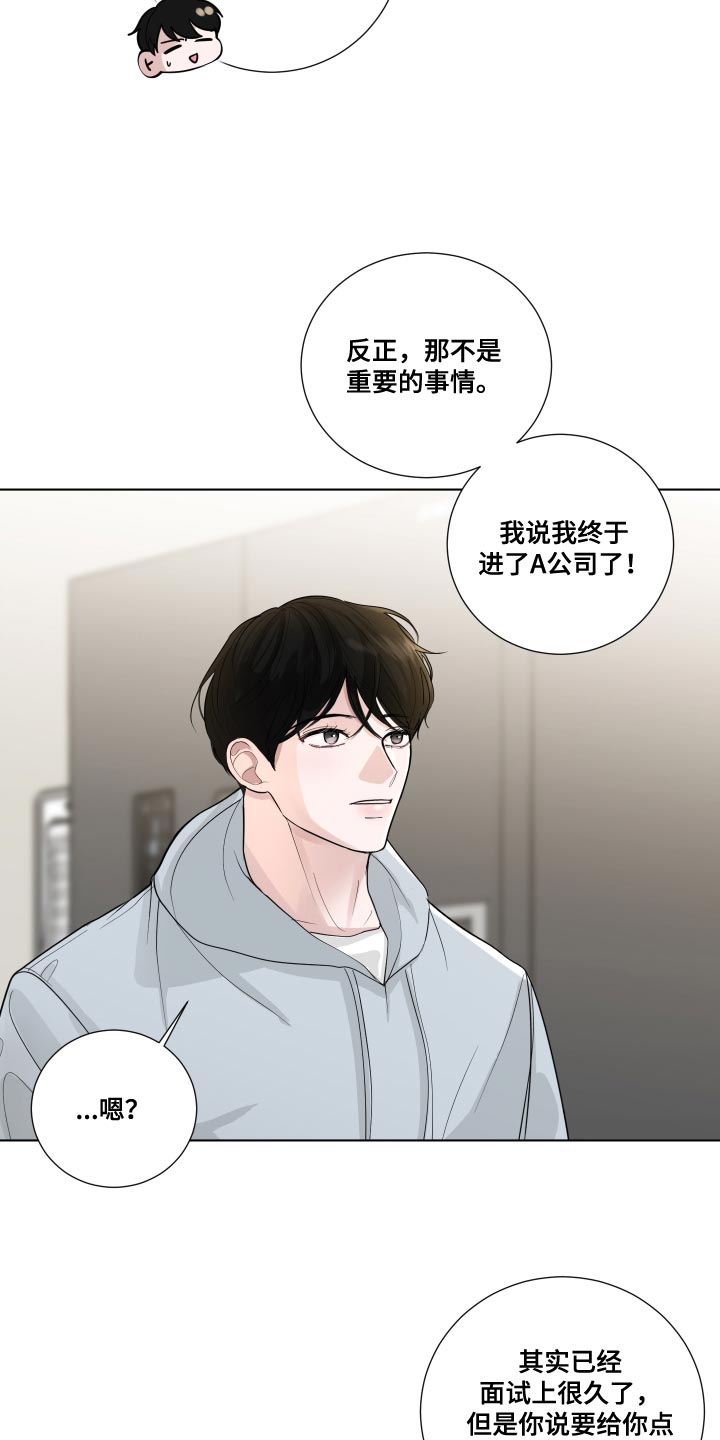默爱喵酱漫画,第70章：【第二季】不安的心情2图