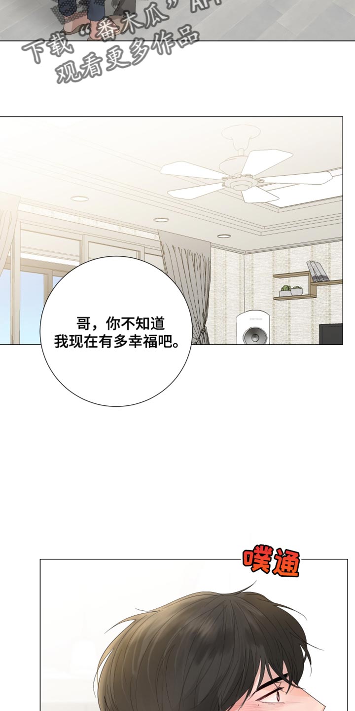 默爱喵酱漫画,第81章：【第三季】再和我说一次1图