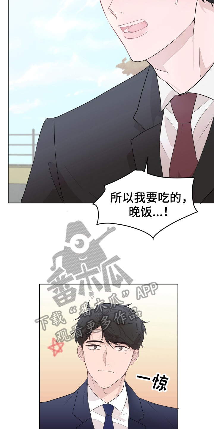 默爱喵酱漫画,第7章：猜测2图