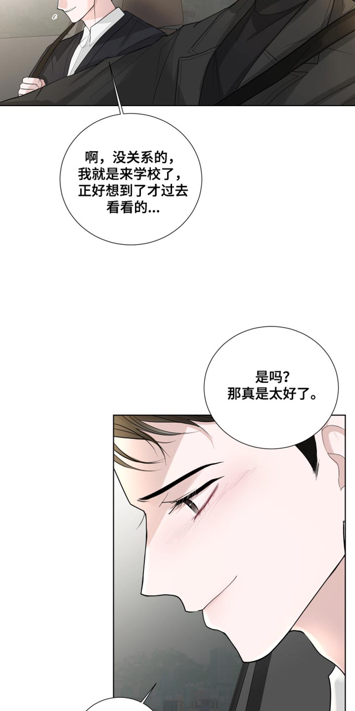默爱喵酱漫画,第68章：【第二季】哭泣2图