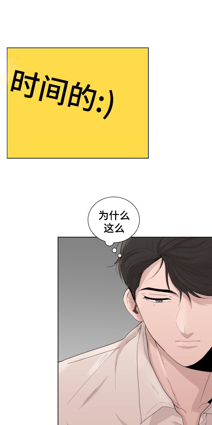 默爱喵酱漫画,第4章：传闻2图