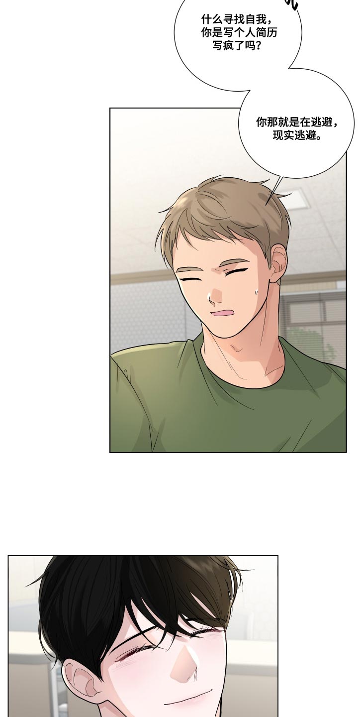 默爱喵酱漫画,第72章：【第二季】逃避（完结）1图