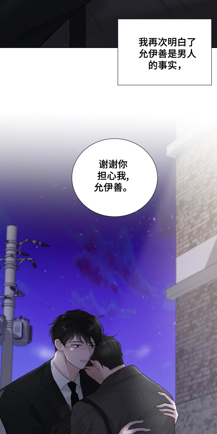 默爱喵酱漫画,第38章：草率1图