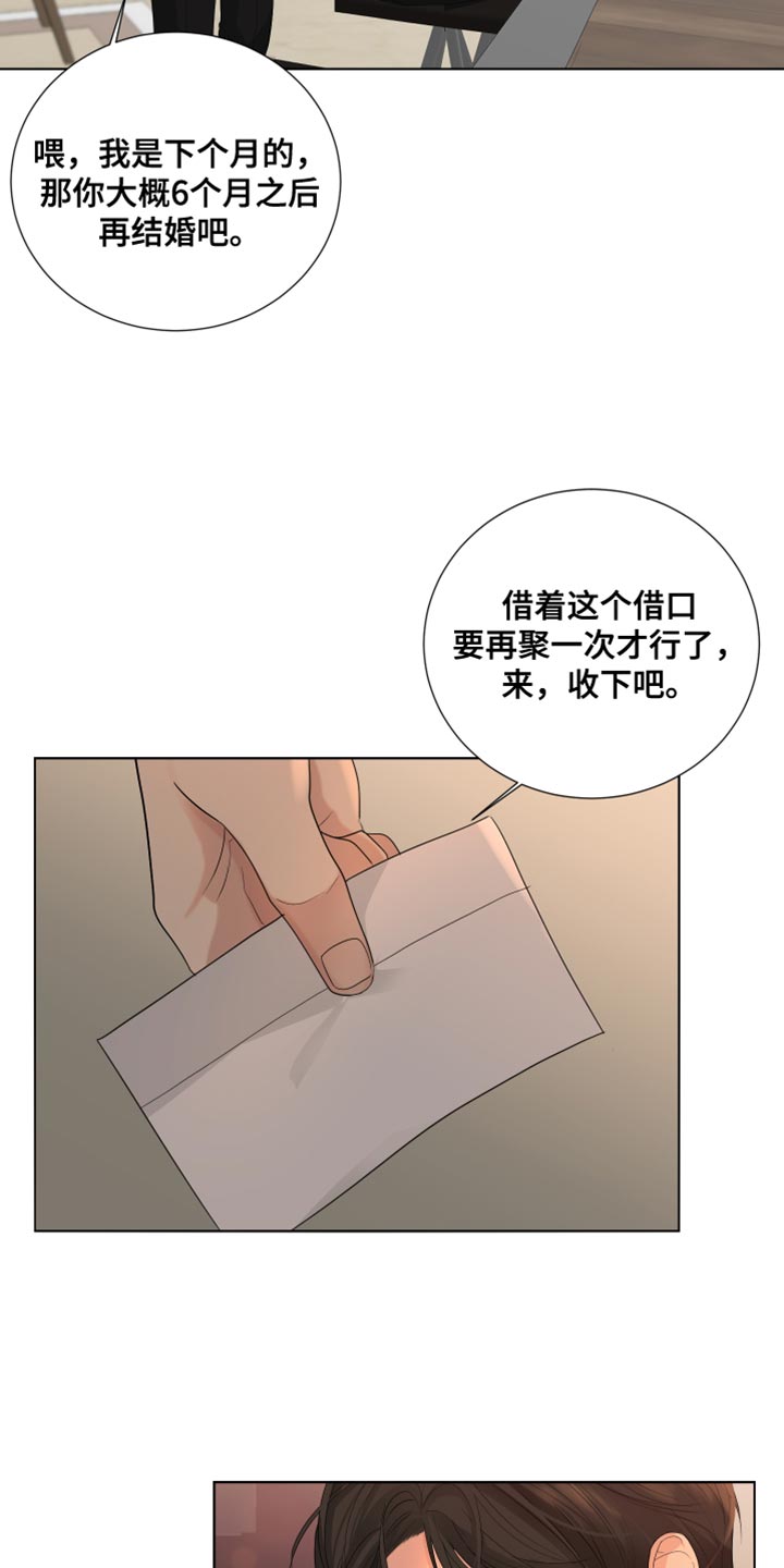 默爱漫画,第82章：【第三季】理所当然的未来2图