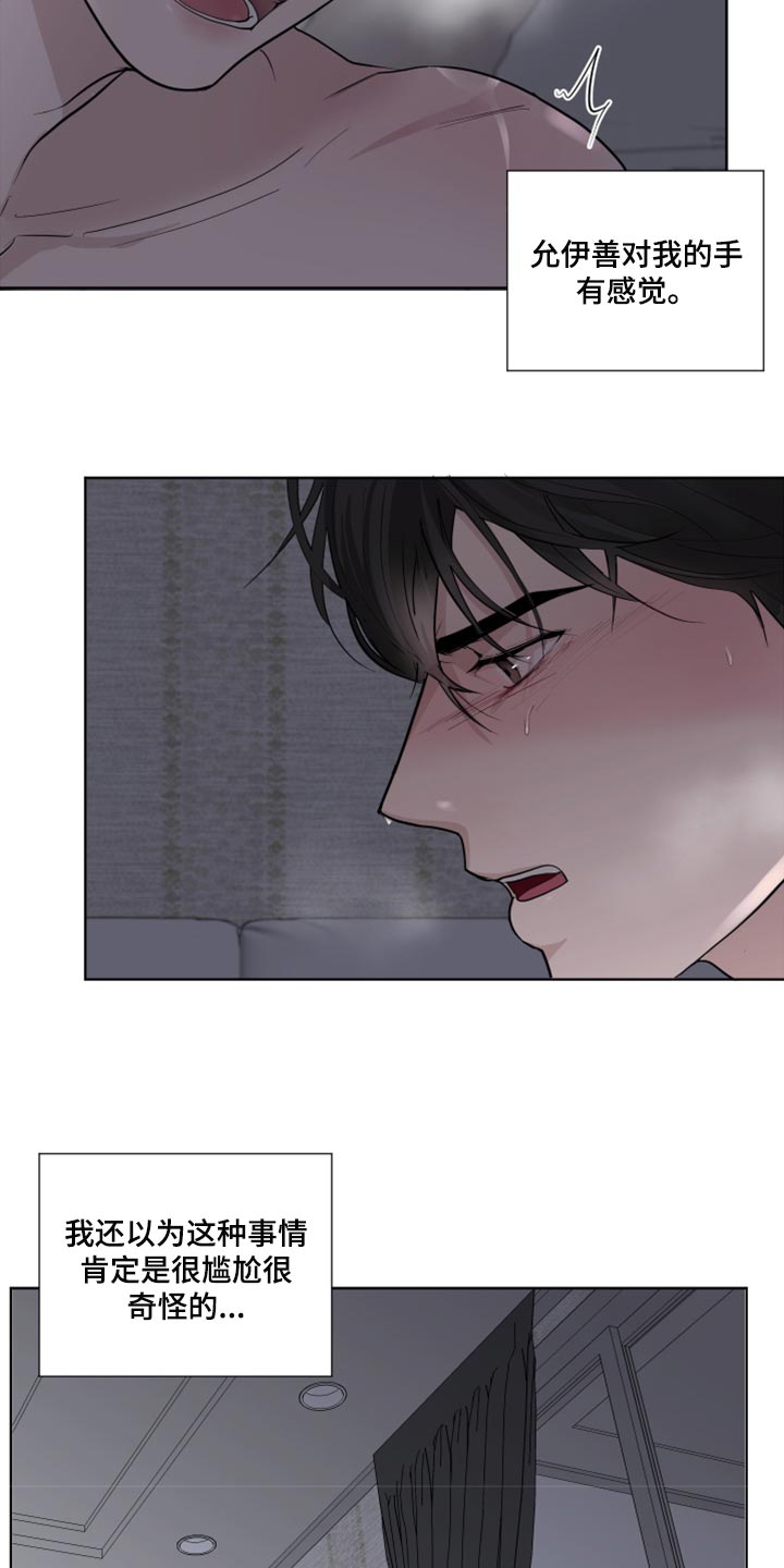 默爱喵酱漫画,第52章：可疑1图
