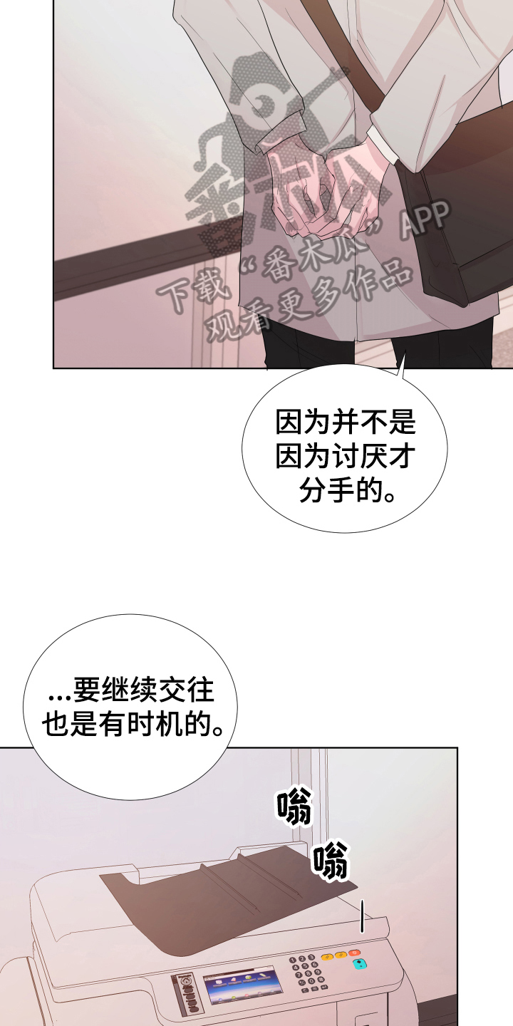 默爱喵酱漫画,第16章：眼神1图