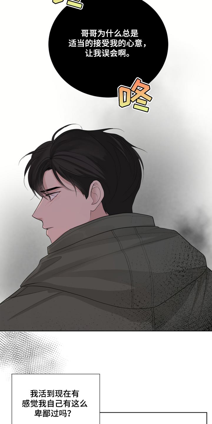 默爱之吻泰剧完整版在线观看漫画,第47章：给我点时间1图