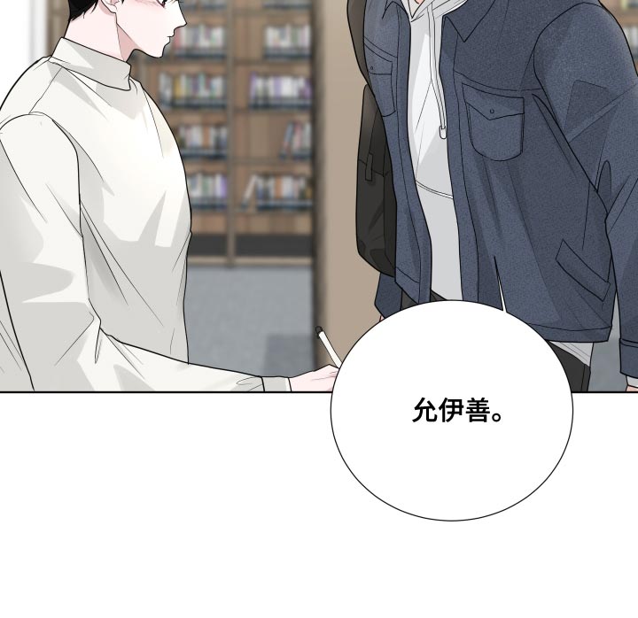 默爱喵酱漫画,第61章：【第二季】非常在意1图