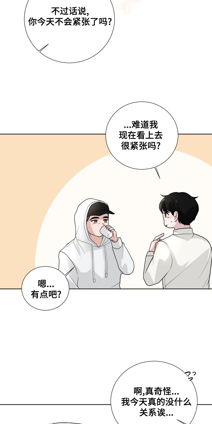 默爱之吻泰剧完整版在线观看漫画,第62章：【第二季】混乱2图