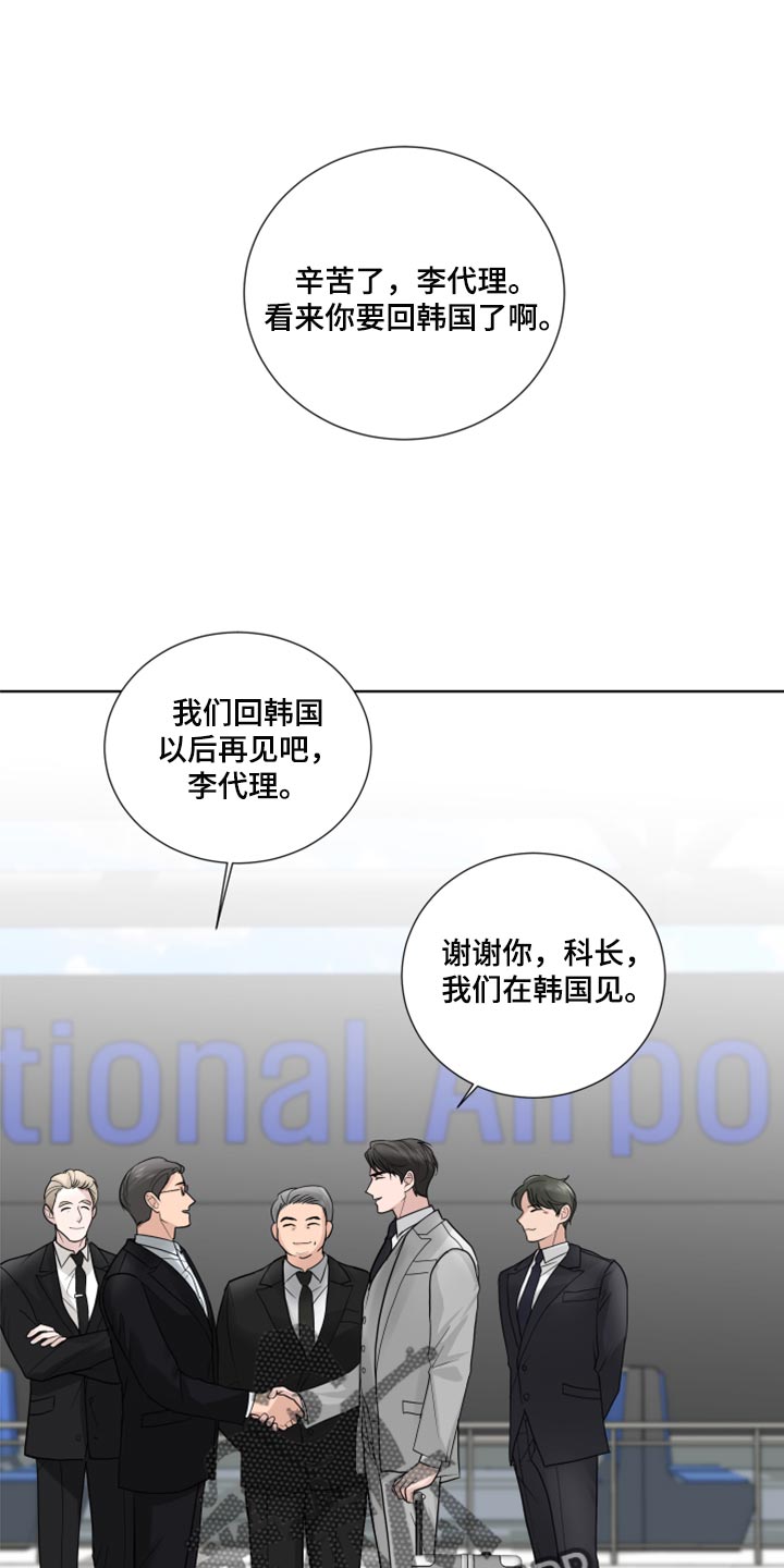 默爱漫画,第56章：开始交往（第一季完结）1图