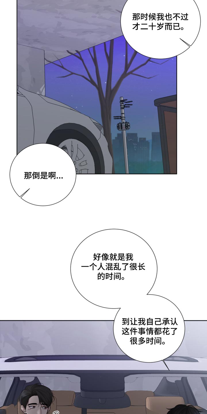 默爱喵酱漫画,第54章：喜欢的理由2图