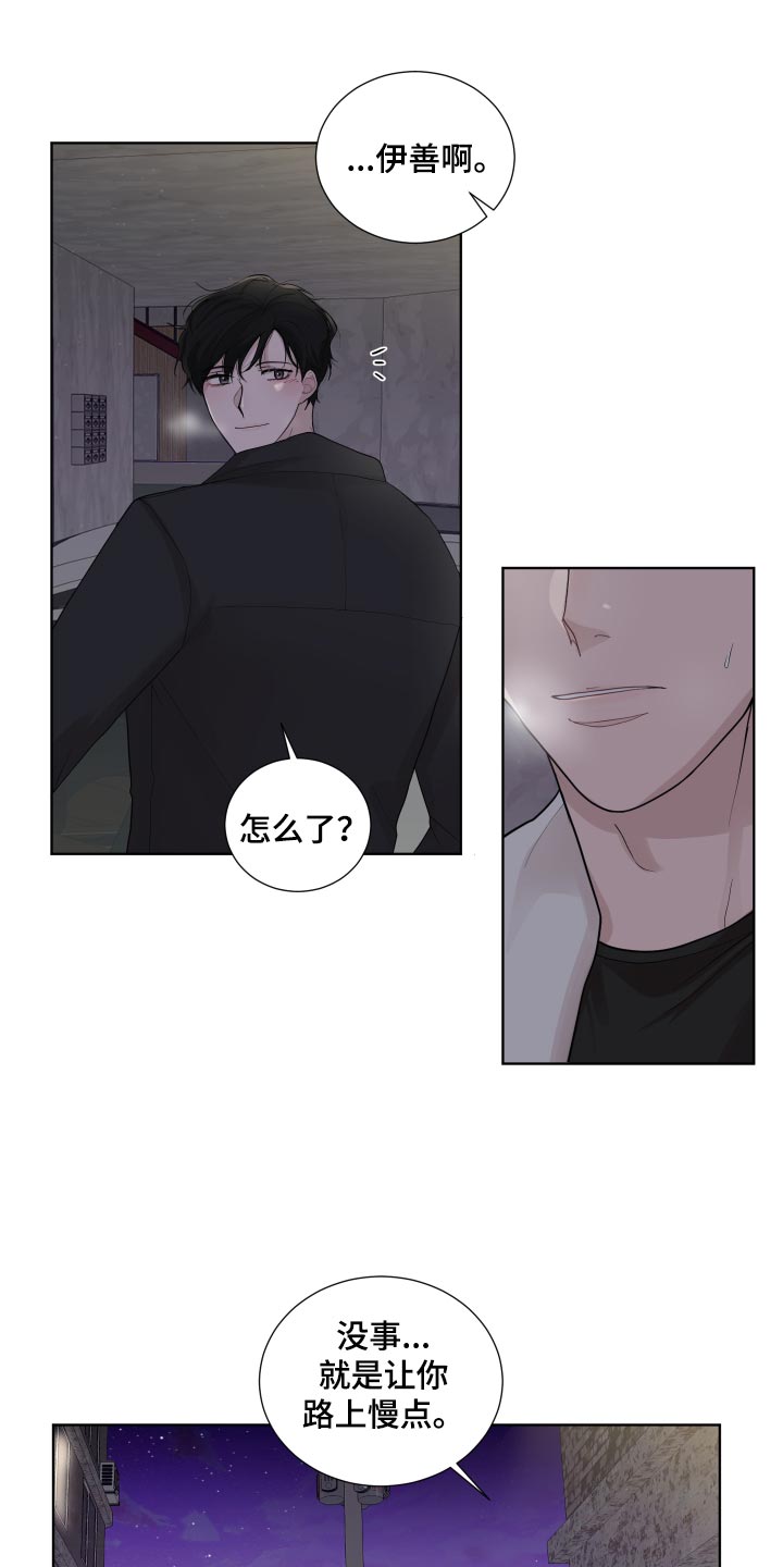 默爱喵酱漫画,第28章：散步1图