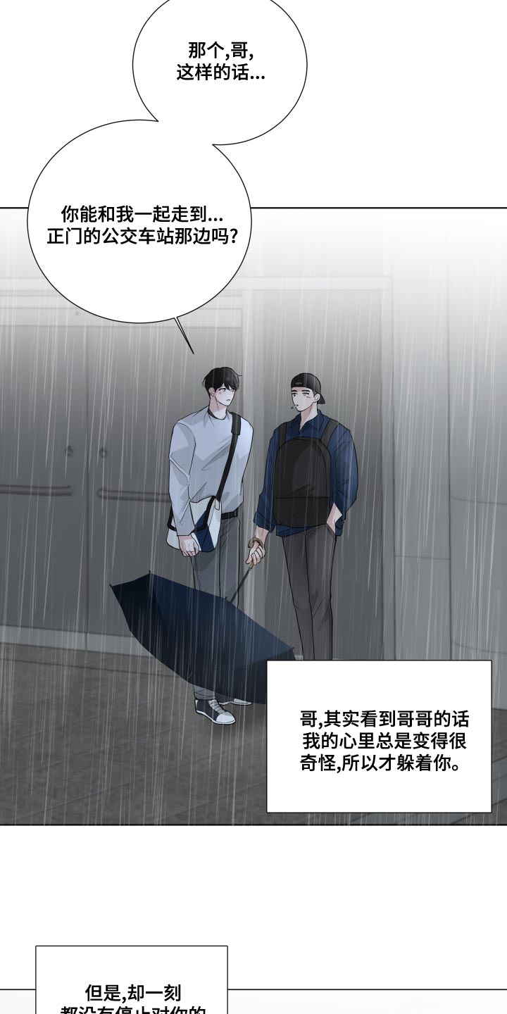 默爱之吻泰剧完整版在线观看漫画,第63章：【第二季】掩盖2图