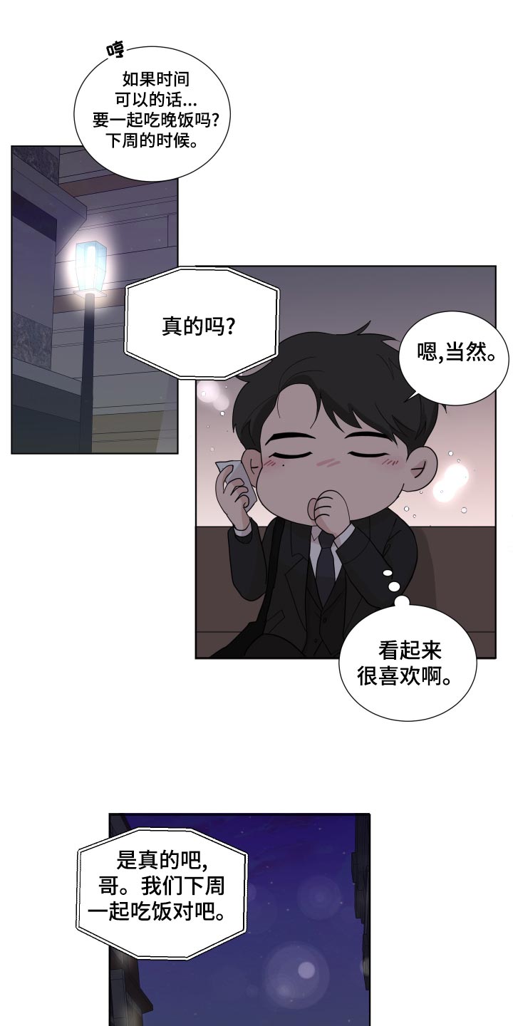 默爱喵酱漫画,第26章：想念1图