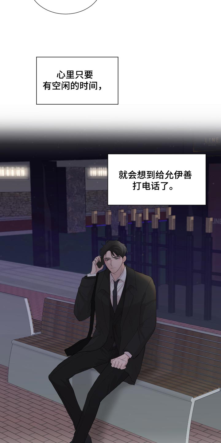默爱喵酱漫画,第25章：公司聚会2图