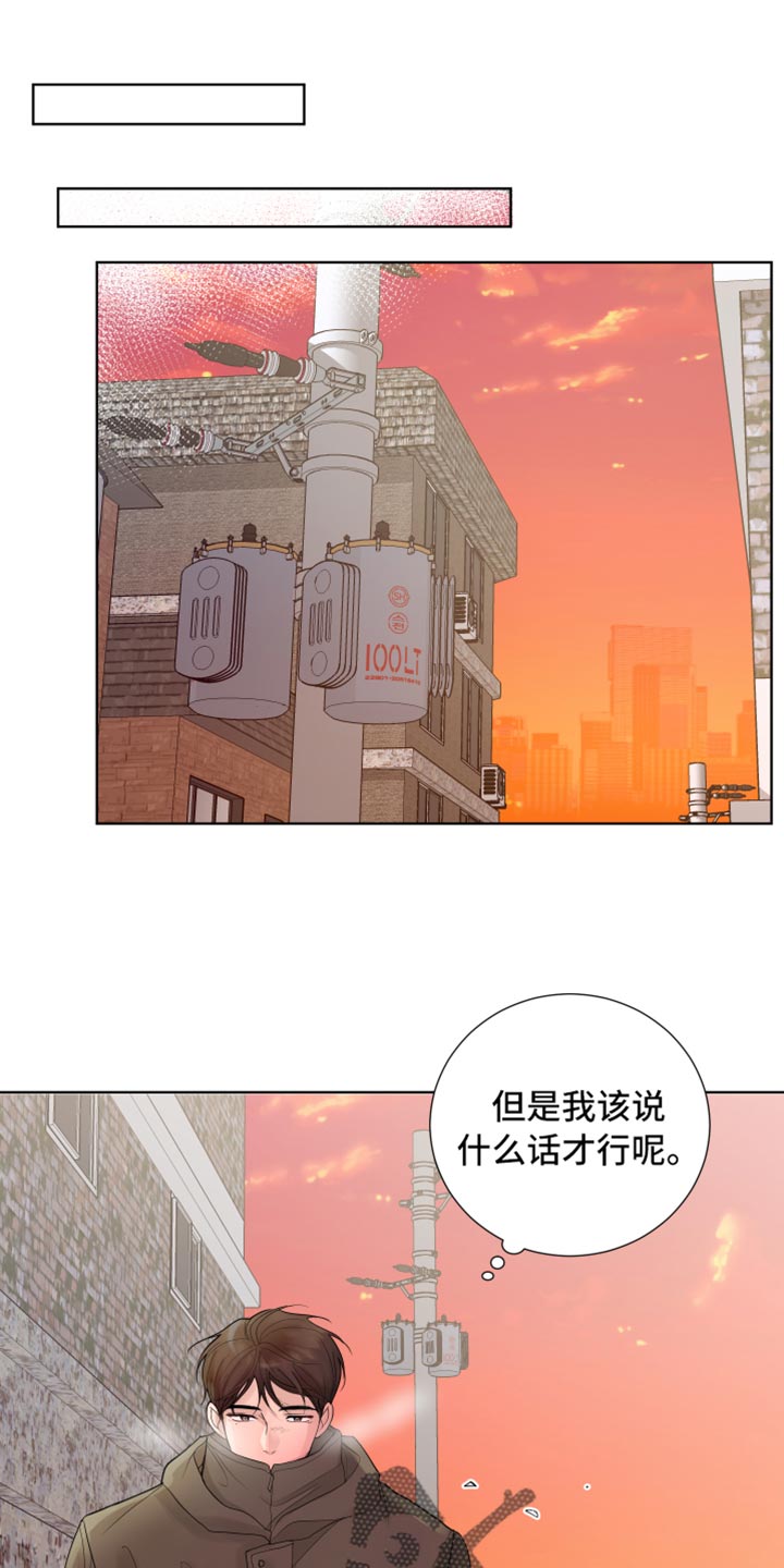 默爱喵酱漫画,第46章：错觉1图